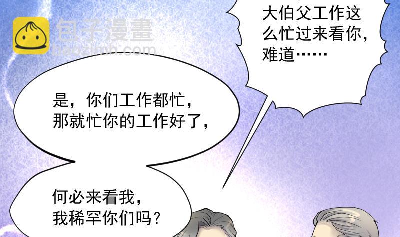 第231话 生平所见第一场劫运局 110