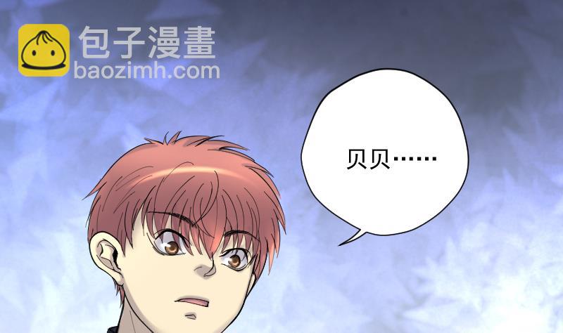 第231话 生平所见第一场劫运局 122