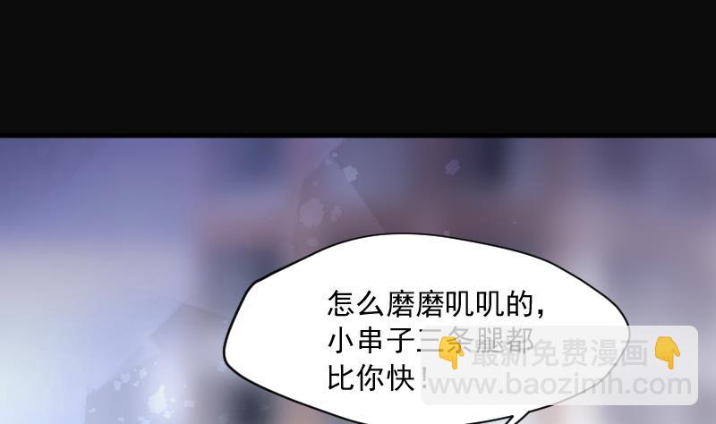 第231话 生平所见第一场劫运局 146