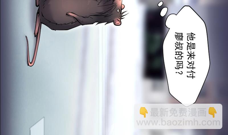 第231话 生平所见第一场劫运局 170