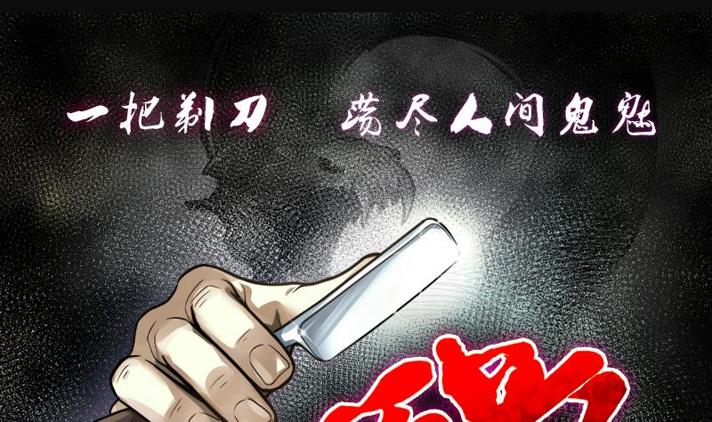 第233话 生平所见第一场劫运局 30