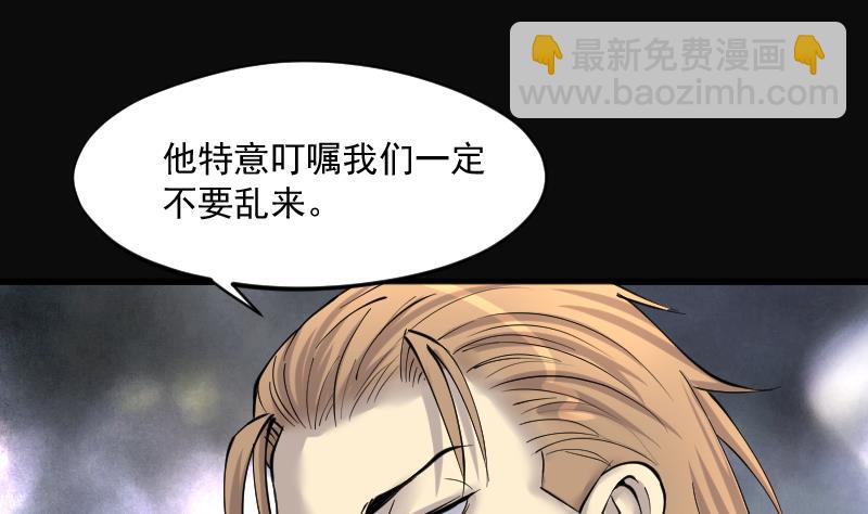 第233话 生平所见第一场劫运局 310