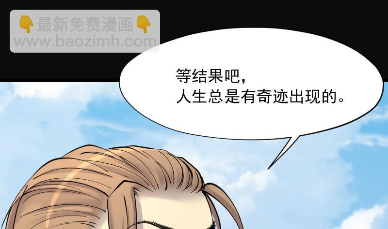第233话 生平所见第一场劫运局 316