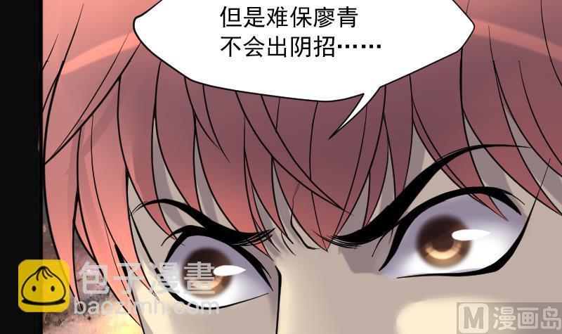 第233话 生平所见第一场劫运局 326