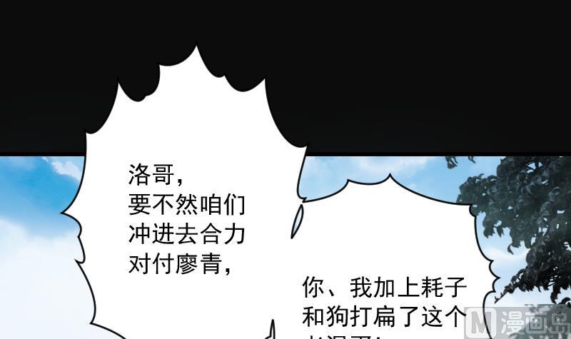 第233话 生平所见第一场劫运局 35