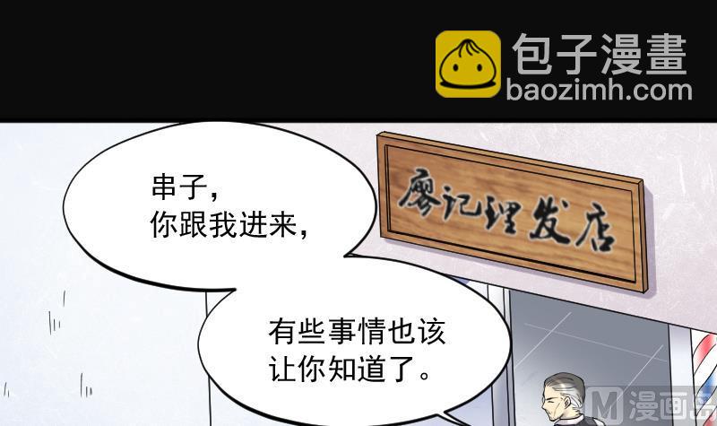 第233话 生平所见第一场劫运局 354