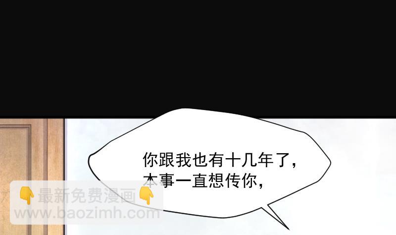 第233话 生平所见第一场劫运局 370