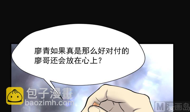第233话 生平所见第一场劫运局 38