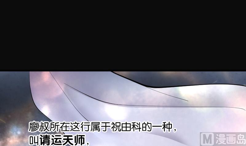 第233话 生平所见第一场劫运局 381