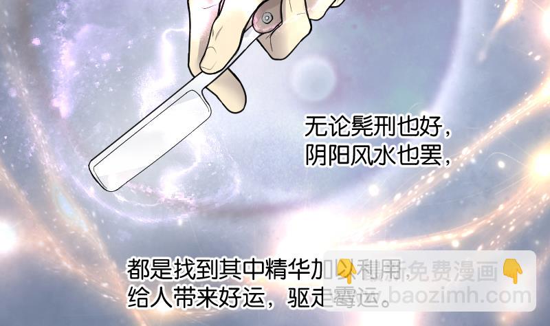 第233话 生平所见第一场劫运局 383