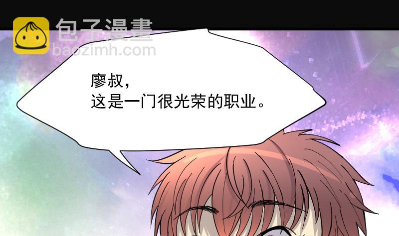 第233话 生平所见第一场劫运局 385