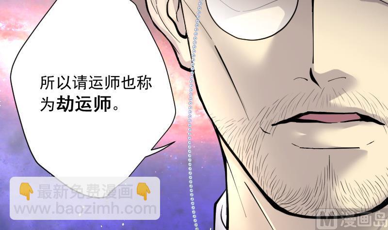 第234话 生平所见第一场劫运局 411