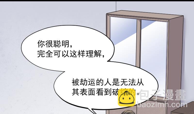 第234话 生平所见第一场劫运局 416