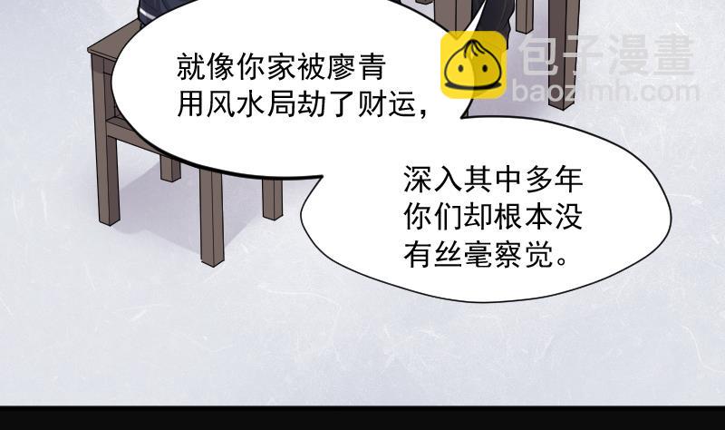 第234话 生平所见第一场劫运局 418