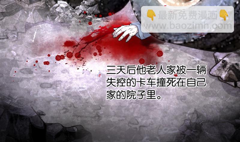第234话 生平所见第一场劫运局 421