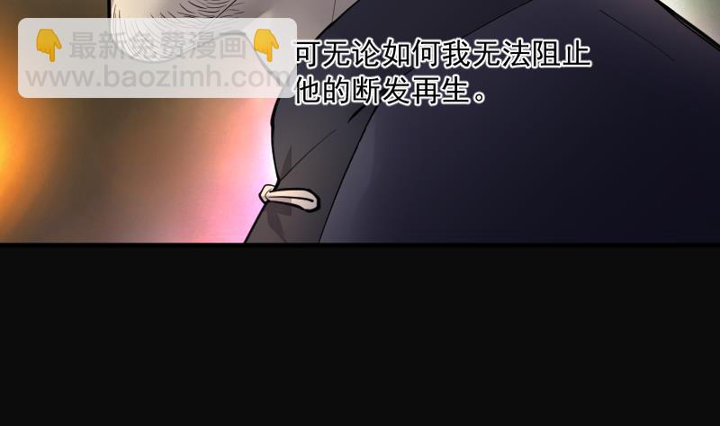第234话 生平所见第一场劫运局 430