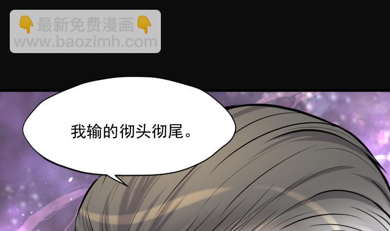 第234话 生平所见第一场劫运局 434
