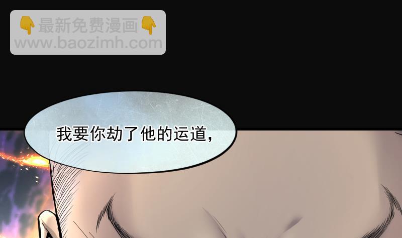 第234话 生平所见第一场劫运局 439