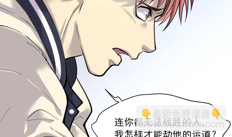 第234话 生平所见第一场劫运局 442