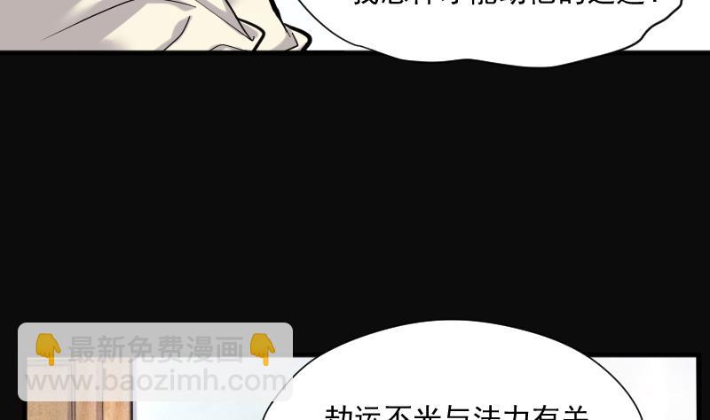 第234话 生平所见第一场劫运局 443