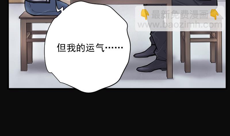 第234话 生平所见第一场劫运局 445