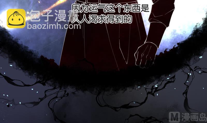 第234话 生平所见第一场劫运局 45