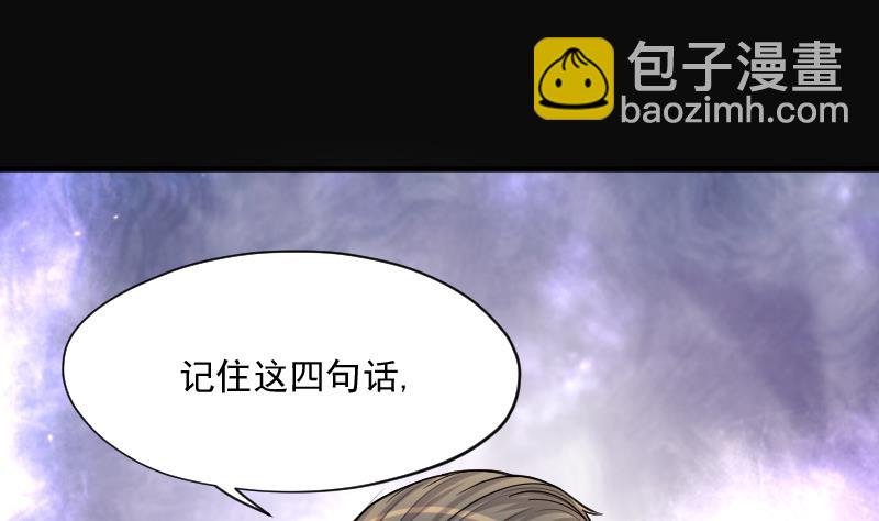 第234话 生平所见第一场劫运局 456