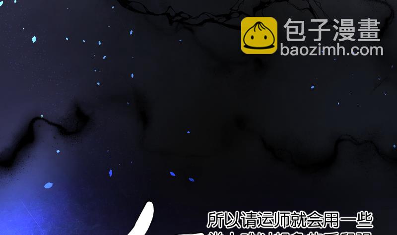 第234话 生平所见第一场劫运局 46