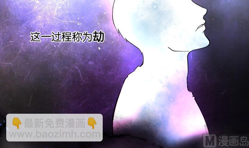 第234话 生平所见第一场劫运局 48