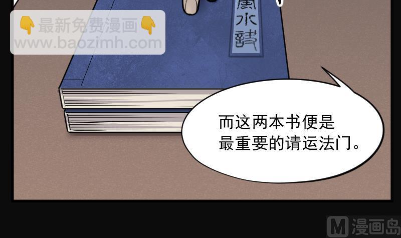 第235话 生平所见第一场劫运局 514
