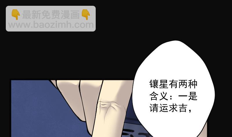 第235话 生平所见第一场劫运局 515