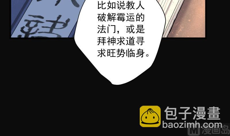 第235话 生平所见第一场劫运局 517