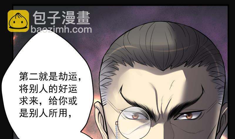 第235话 生平所见第一场劫运局 518