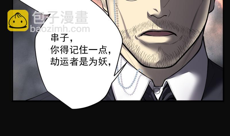 第235话 生平所见第一场劫运局 519