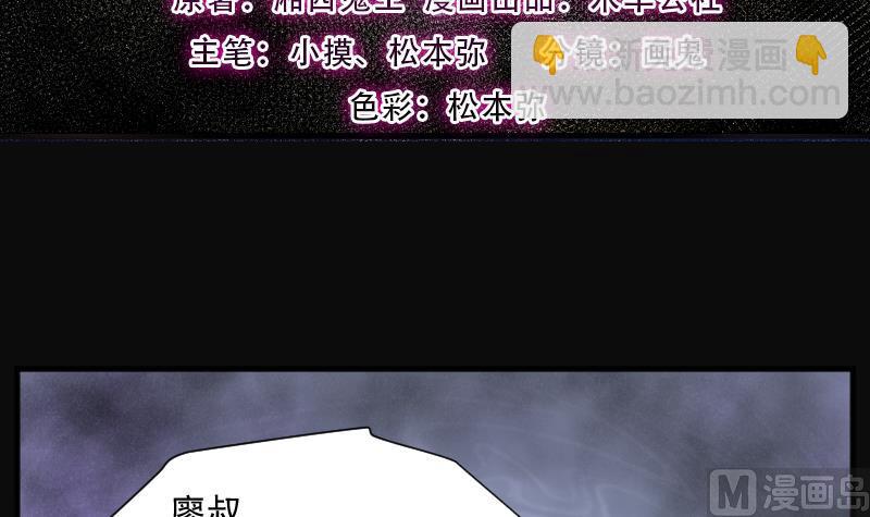 第235话 生平所见第一场劫运局 52