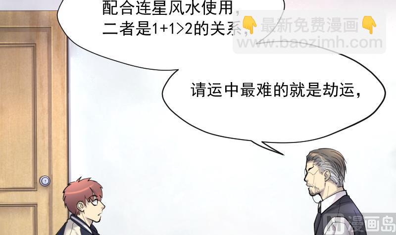 第235话 生平所见第一场劫运局 523