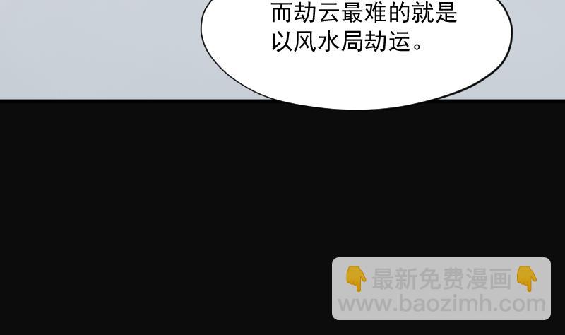 第235话 生平所见第一场劫运局 525
