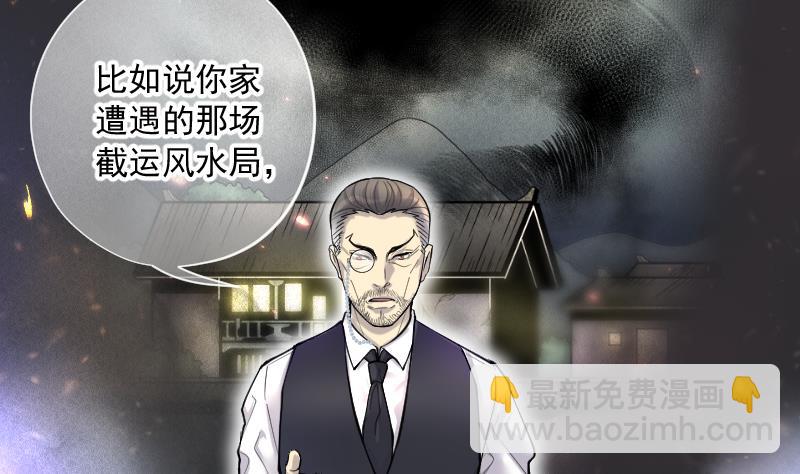 第235话 生平所见第一场劫运局 527