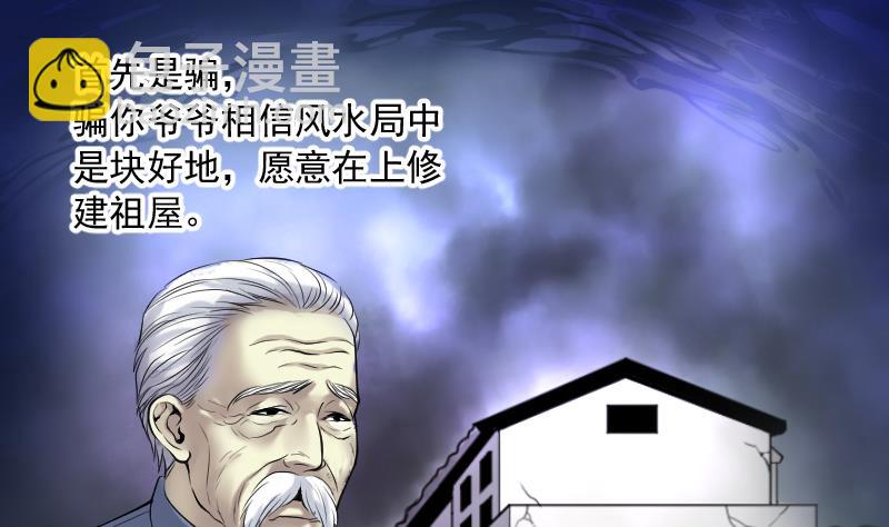 第235话 生平所见第一场劫运局 530