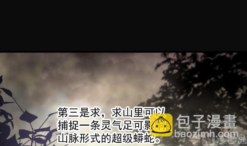 第235话 生平所见第一场劫运局 532