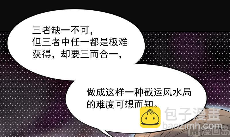 第235话 生平所见第一场劫运局 535