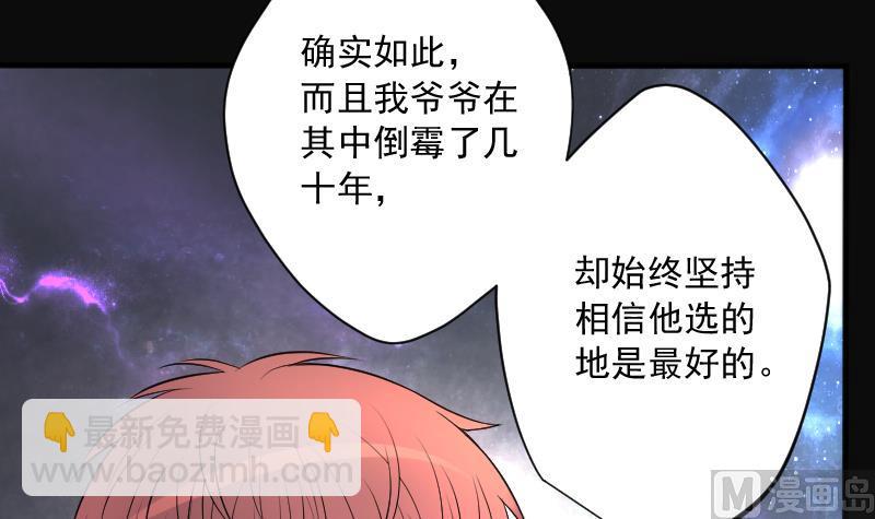 第235话 生平所见第一场劫运局 538