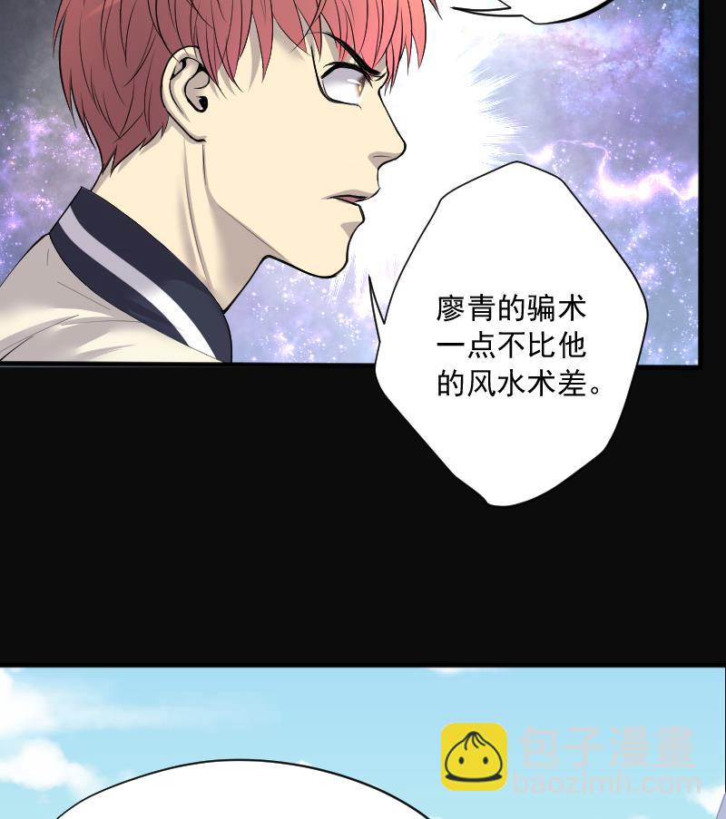 第235话 生平所见第一场劫运局 539