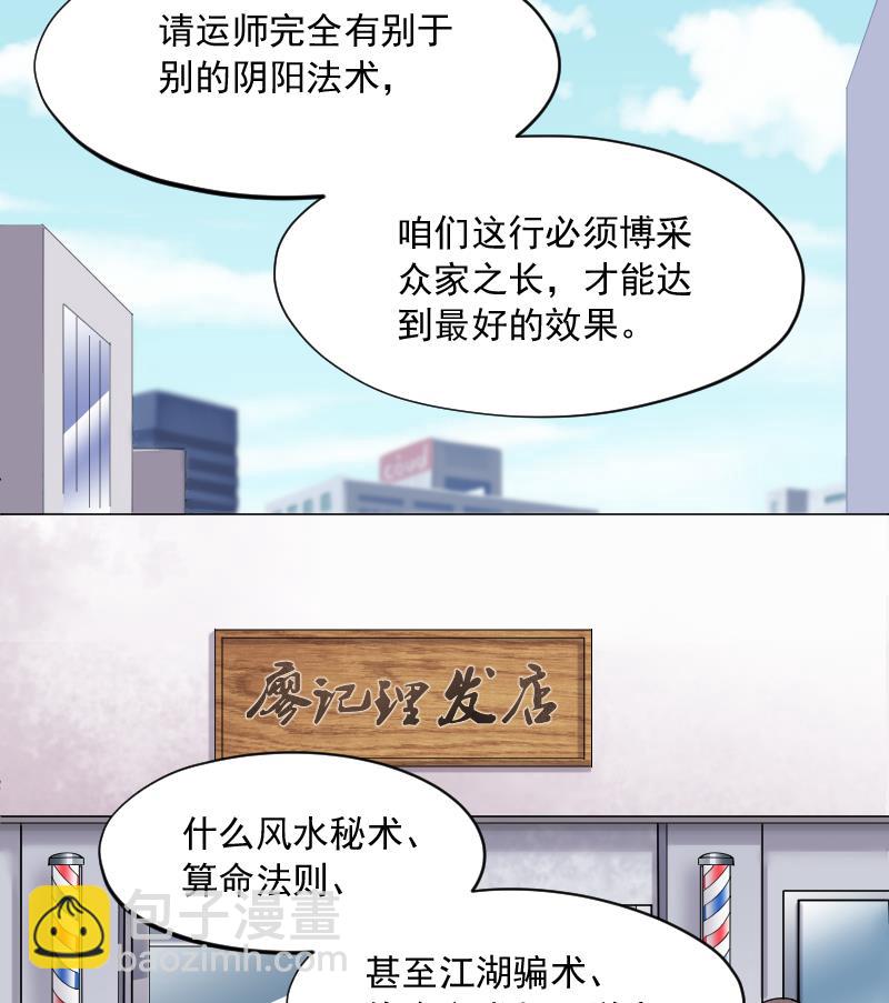 第235话 生平所见第一场劫运局 540