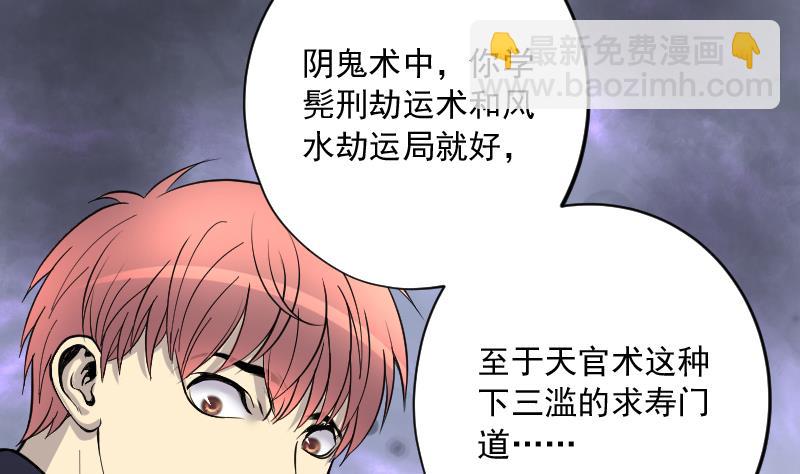 第235话 生平所见第一场劫运局 548