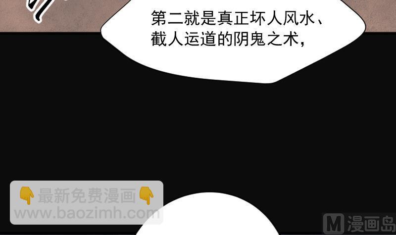 第235话 生平所见第一场劫运局 551