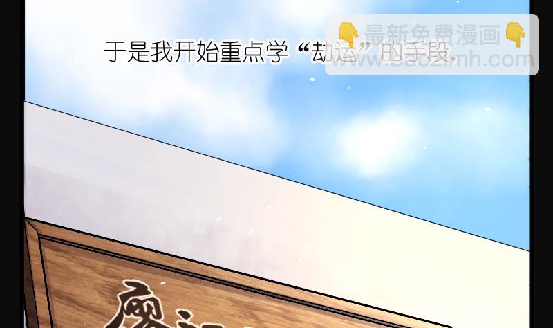 第235话 生平所见第一场劫运局 558