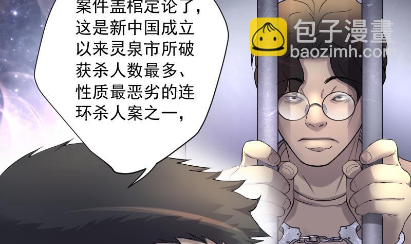 第236话 请运术 142