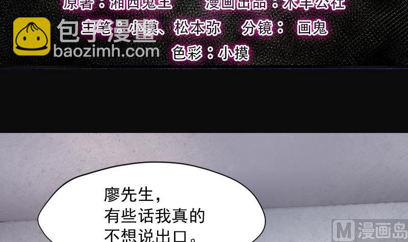 第237话 请运术 22