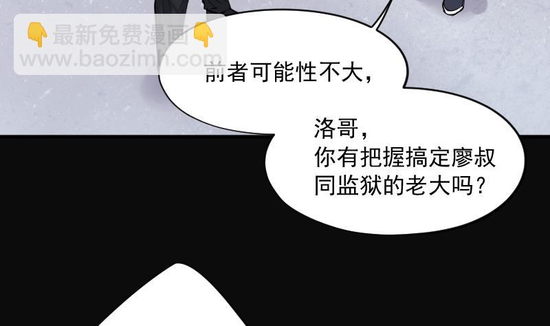 第237话 请运术 259
